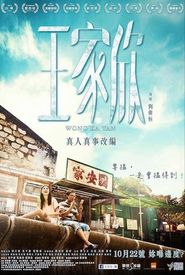 Wong Ka Yan