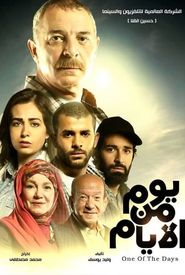Yom men el-Ayyam
