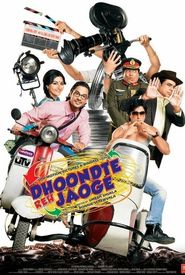 Dhoondte Reh Jaoge