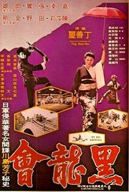 Hei long hui