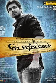Poriyaalan