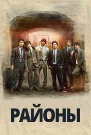 Rayony