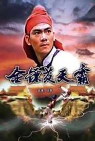 Jin biao huang tian ba