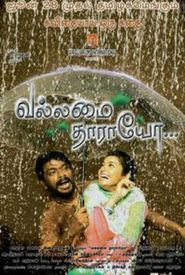 Vallamai Thaaraayo
