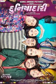 Duniyadari the Film