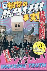 Kaiju Big Battel: Shocking Truth