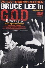 Bruce Lee in G.O.D.: Shibôteki yûgi