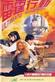 Ultimate Revenge