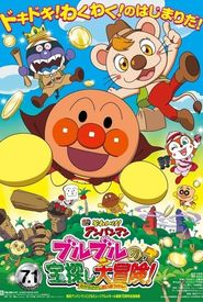 Soreike! Anpanman: Buruburu no takarasagashi daibouken!