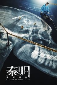 Whisper of Silent Body