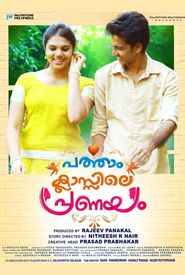 Patham Classile Pranayam