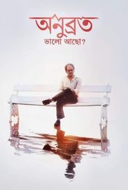 Anubrata Bhalo Achho? And a Verse Called Life