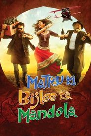 Matru Ki Bijlee Ka Mandola
