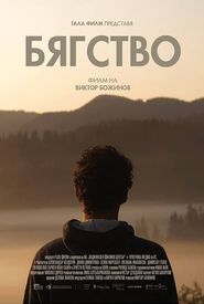 Byagstvo/Escape
