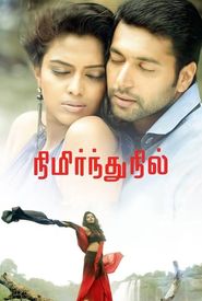 Nimirndhu Nil