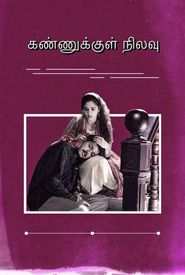 Kannukkul Nilavu