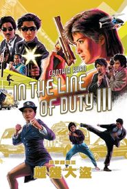 In the Line of Duty III