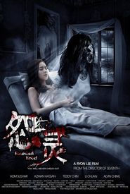 Yuan ling 2