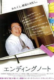 Death of a Japanese Salesman