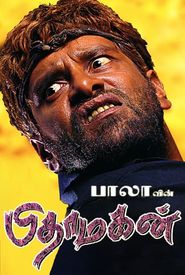 Pithamagan