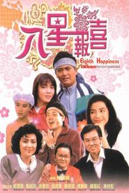 The Eighth Happiness