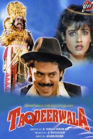 Taqdeerwala