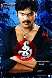 Sree