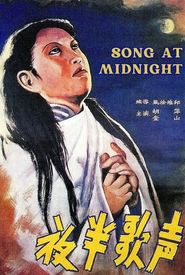 Ye ban ge sheng