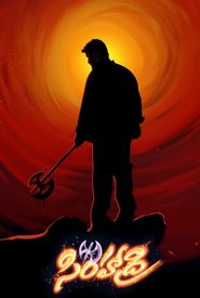 Simhadri