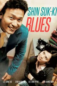 Shin Suk-ki blues