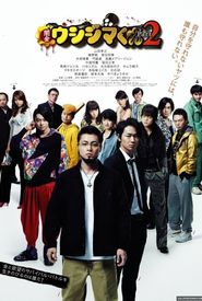 Ushijima the Loan Shark 2