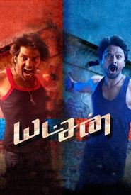 Yatchan