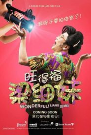 Wonderful! Liang Xi Mei the Movie
