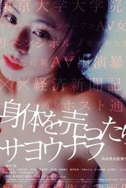 Love for Sale
