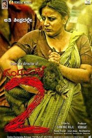 Dandupalya 2