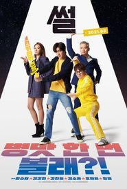 The Gossip