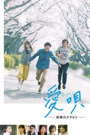 Ai Uta: Yakusoku no Nakuhito