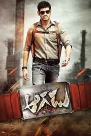 Aagadu