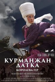 Kurmanjan datka