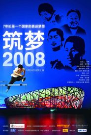Zhu meng