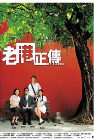 Lo kong ching chuen