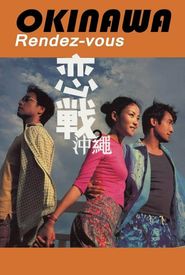 Lian zhan Chong Cheng