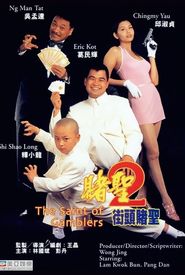 The Saint of Gamblers