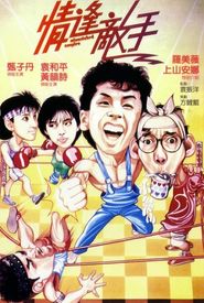 Ching fung dik sau