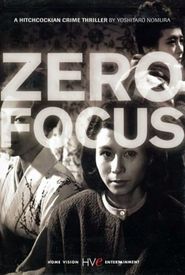 Zero no shôten