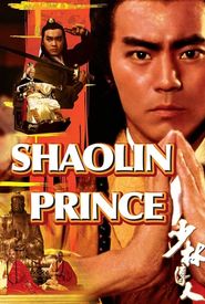 Shao Lin chuan ren