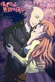 Majiwaru Shikiyoku no Yoru ni...