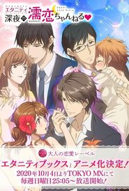Eternity: Shin'ya no Nurekoi Channel