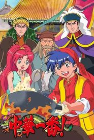 Chuka ichiban