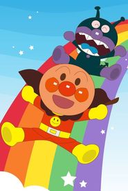 Soreike! Anpanman